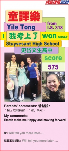 2020-Yile-Tong