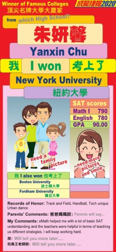 2020-Yanxin-CHU
